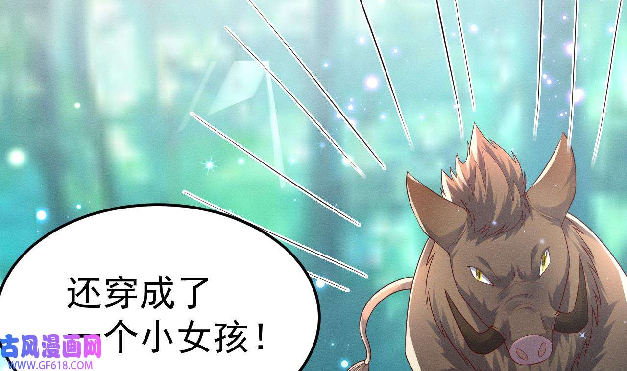兽世夫君争宠成瘾3 第1话 抱晕小狼崽？！