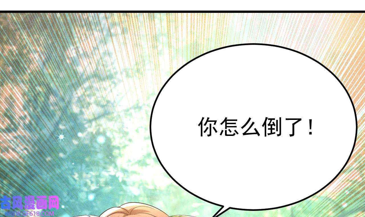 兽世夫君争宠成瘾3 第1话 抱晕小狼崽？！