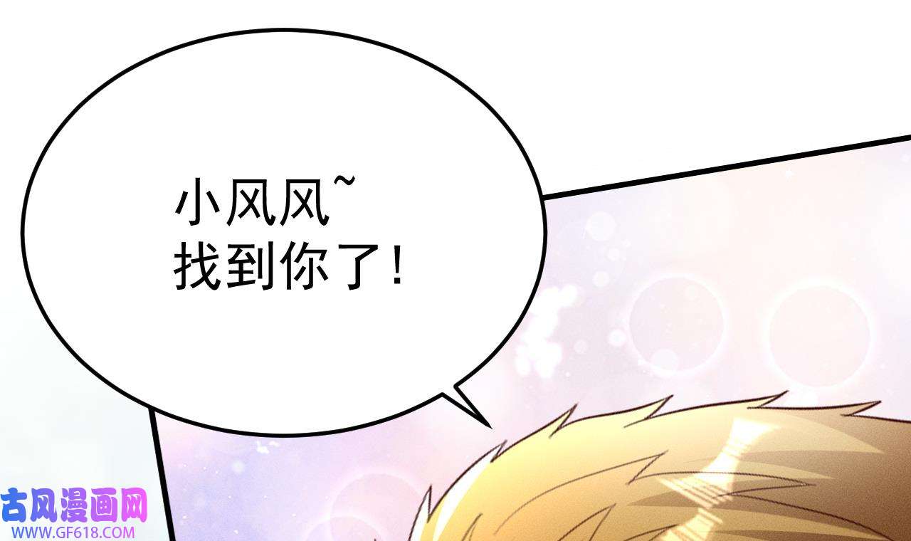 兽世夫君争宠成瘾3 第1话 抱晕小狼崽？！