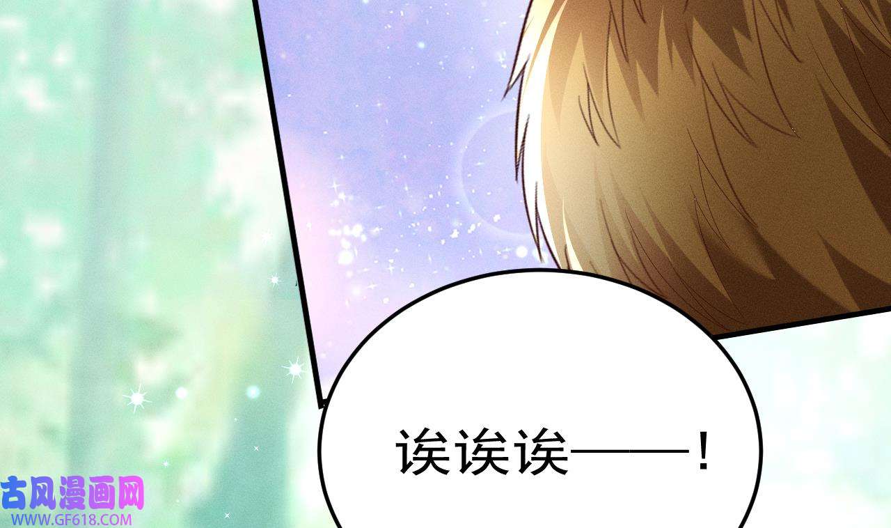 兽世夫君争宠成瘾3 第1话 抱晕小狼崽？！