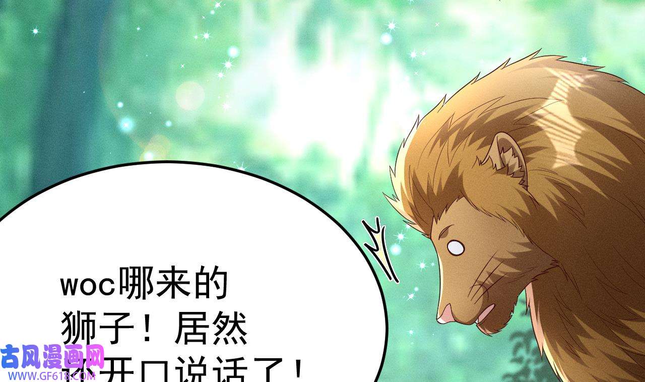 兽世夫君争宠成瘾3 第1话 抱晕小狼崽？！