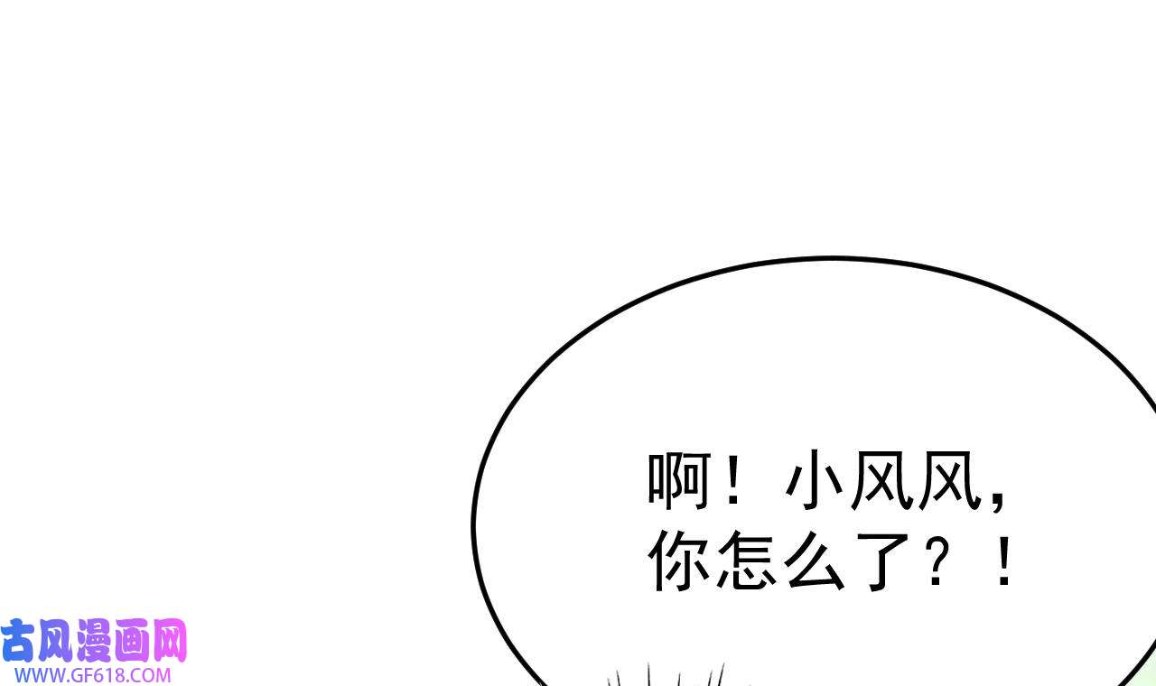 兽世夫君争宠成瘾3 第1话 抱晕小狼崽？！