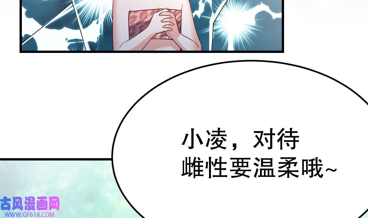 兽世夫君争宠成瘾4 第2话 拿捏傲娇小白狮~