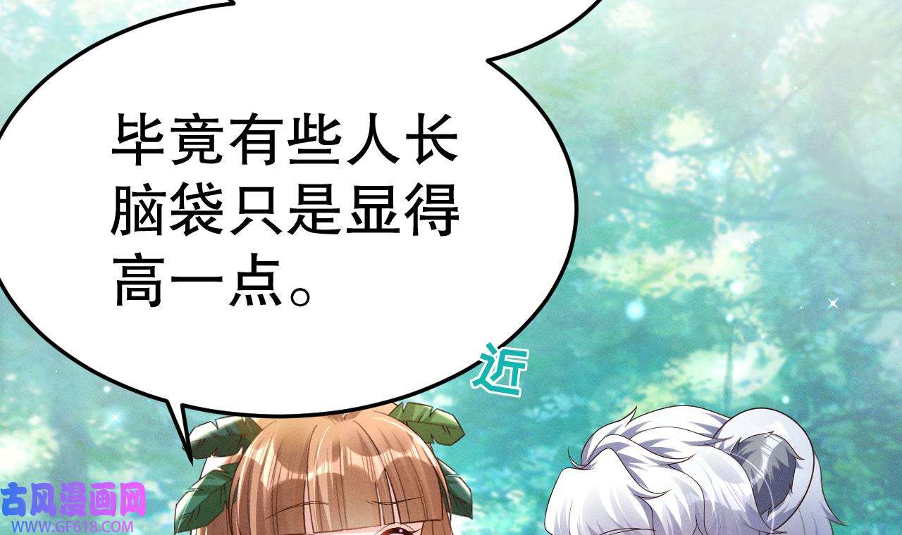 兽世夫君争宠成瘾4 第2话 拿捏傲娇小白狮~