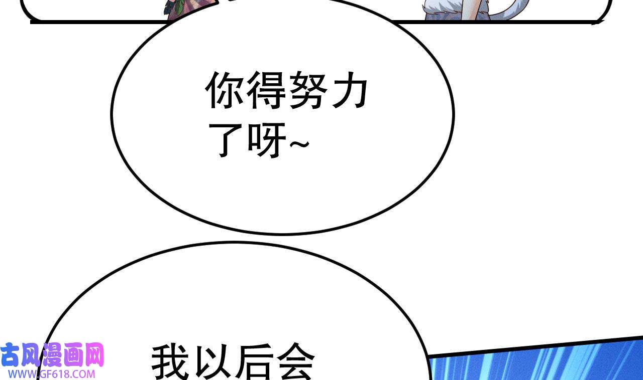 兽世夫君争宠成瘾4 第2话 拿捏傲娇小白狮~