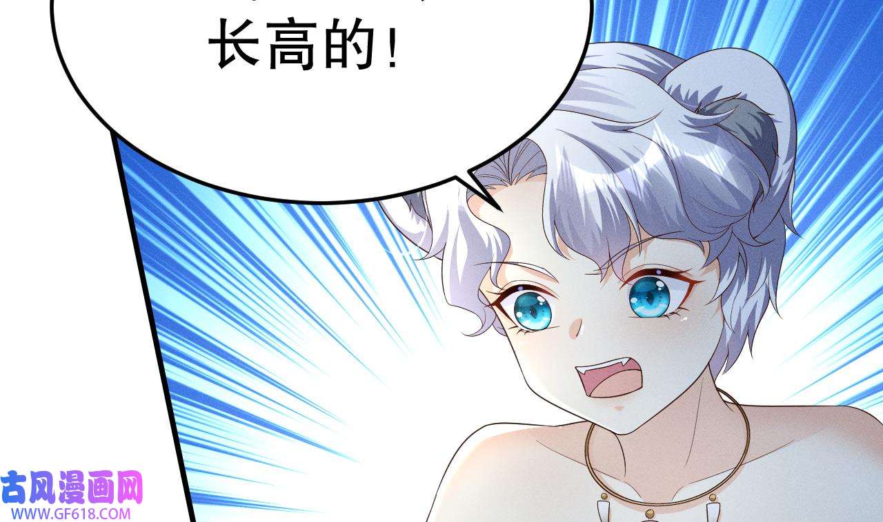 兽世夫君争宠成瘾4 第2话 拿捏傲娇小白狮~