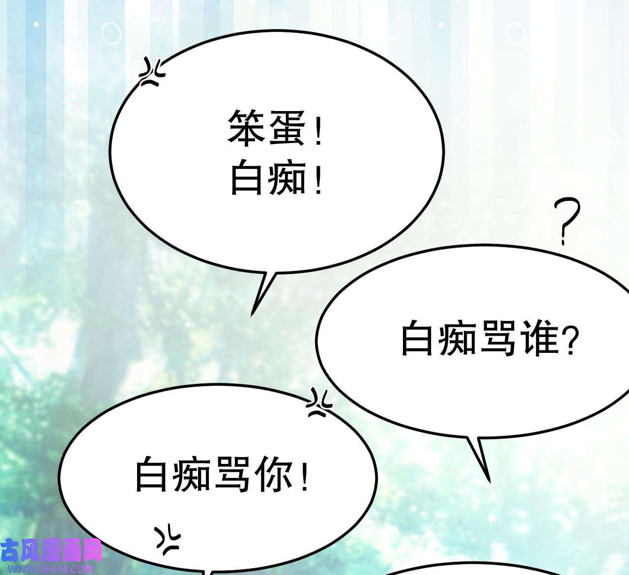 兽世夫君争宠成瘾4 第2话 拿捏傲娇小白狮~