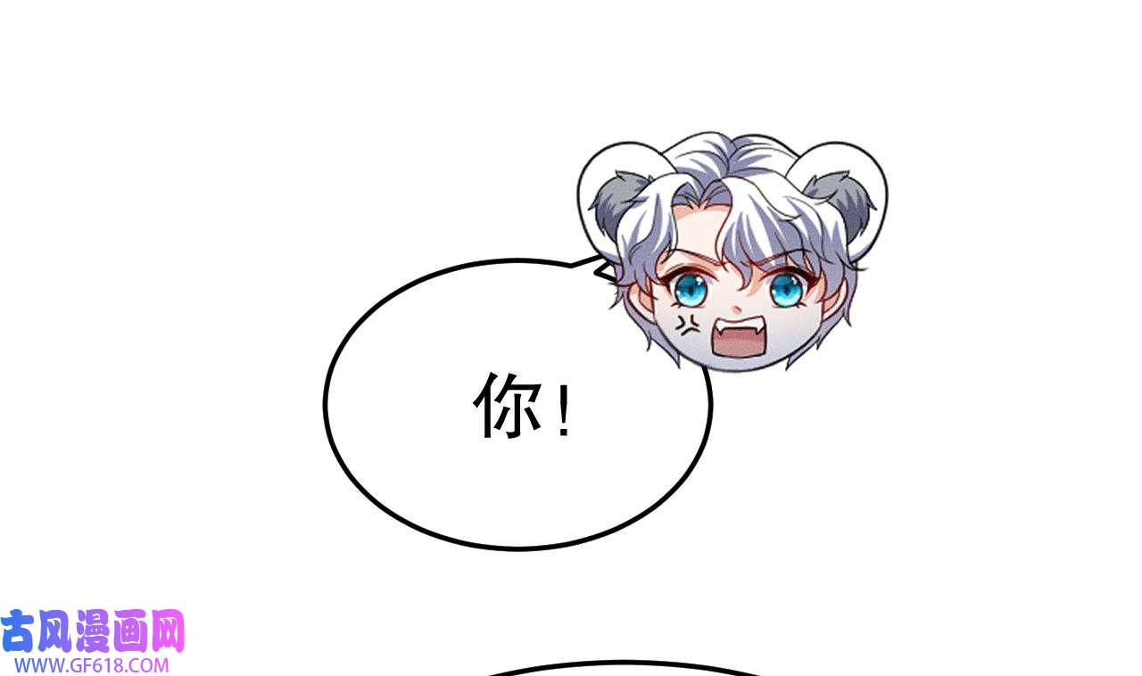 兽世夫君争宠成瘾4 第2话 拿捏傲娇小白狮~