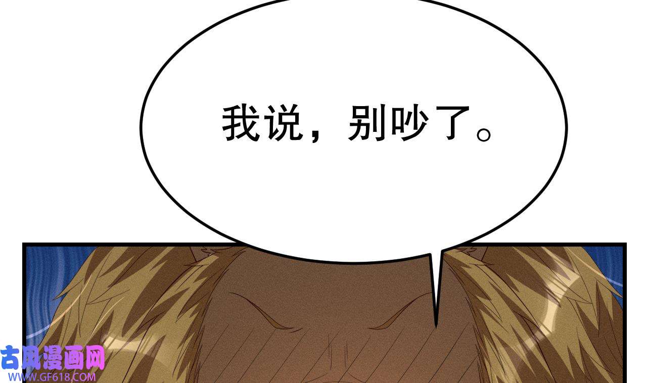 兽世夫君争宠成瘾4 第2话 拿捏傲娇小白狮~