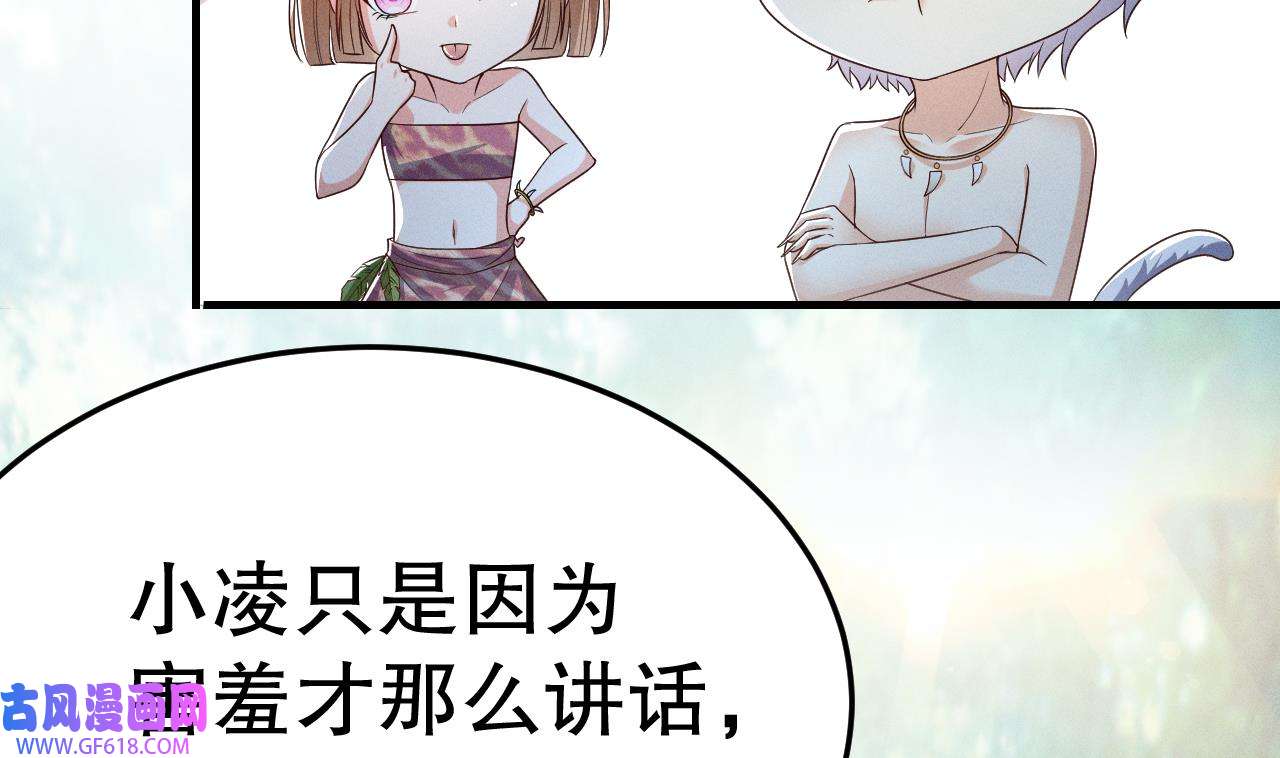 兽世夫君争宠成瘾4 第2话 拿捏傲娇小白狮~