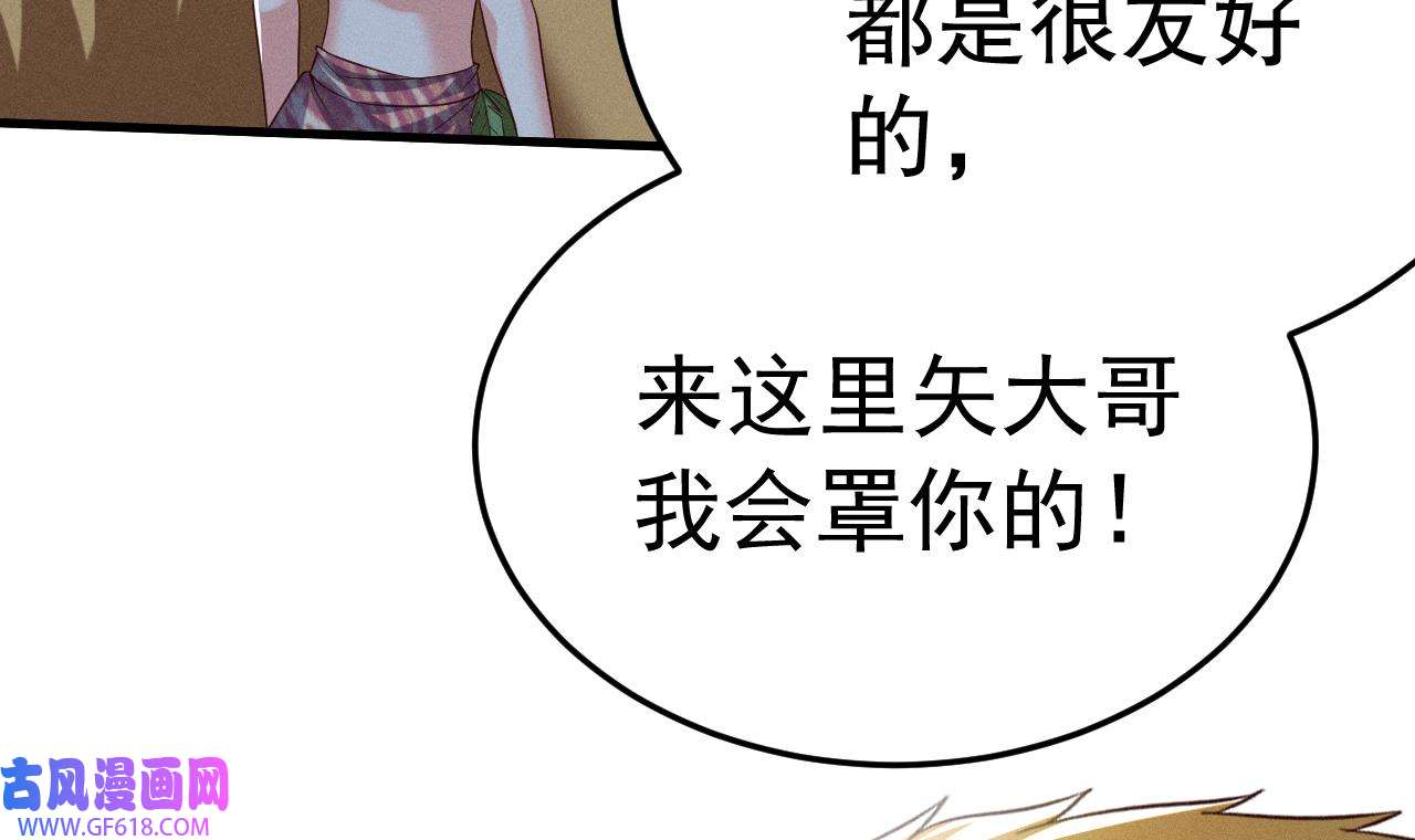 兽世夫君争宠成瘾4 第2话 拿捏傲娇小白狮~