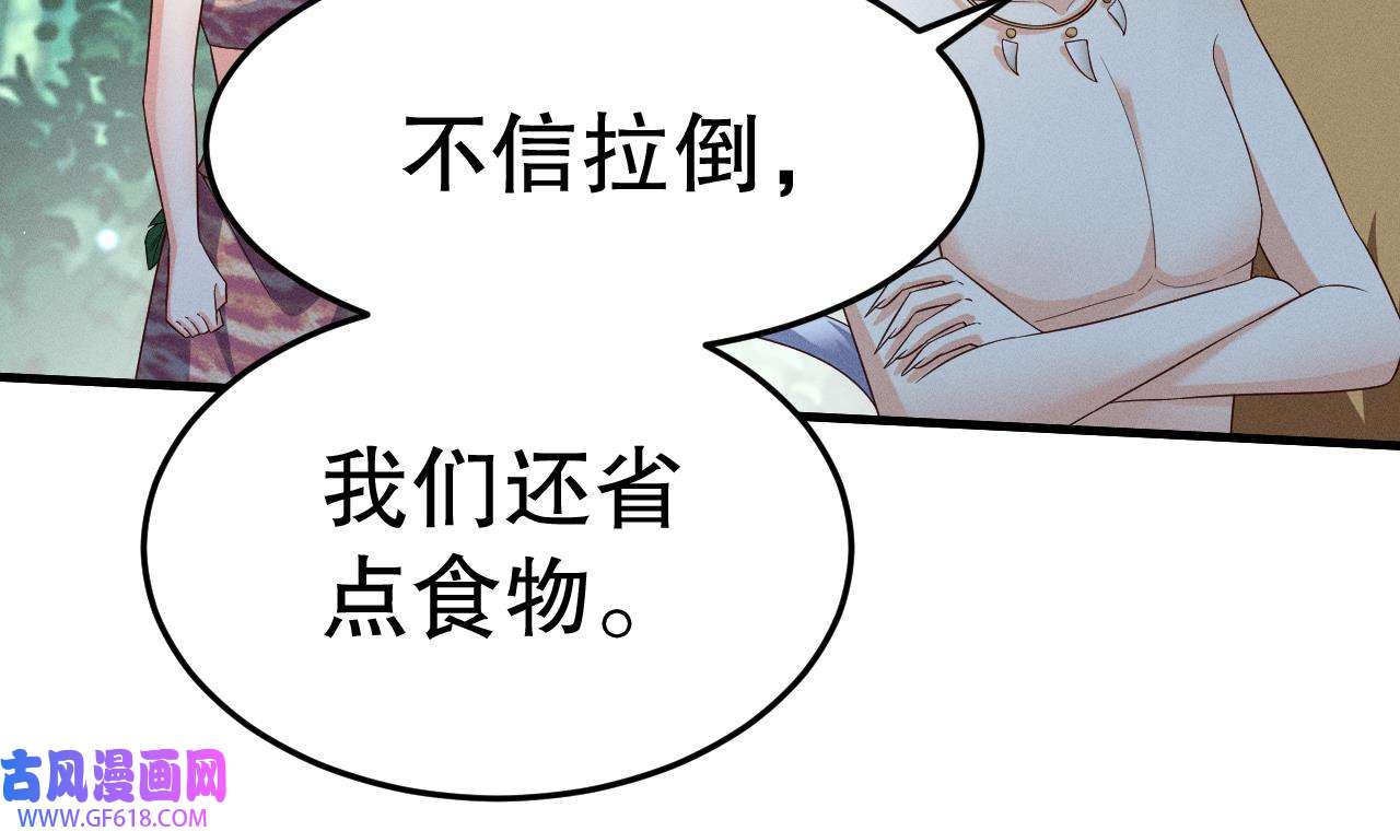 兽世夫君争宠成瘾4 第2话 拿捏傲娇小白狮~