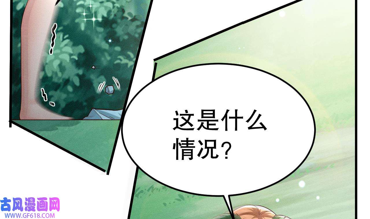 兽世夫君争宠成瘾4 第2话 拿捏傲娇小白狮~
