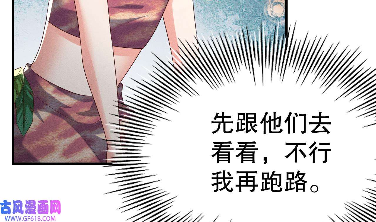 兽世夫君争宠成瘾4 第2话 拿捏傲娇小白狮~