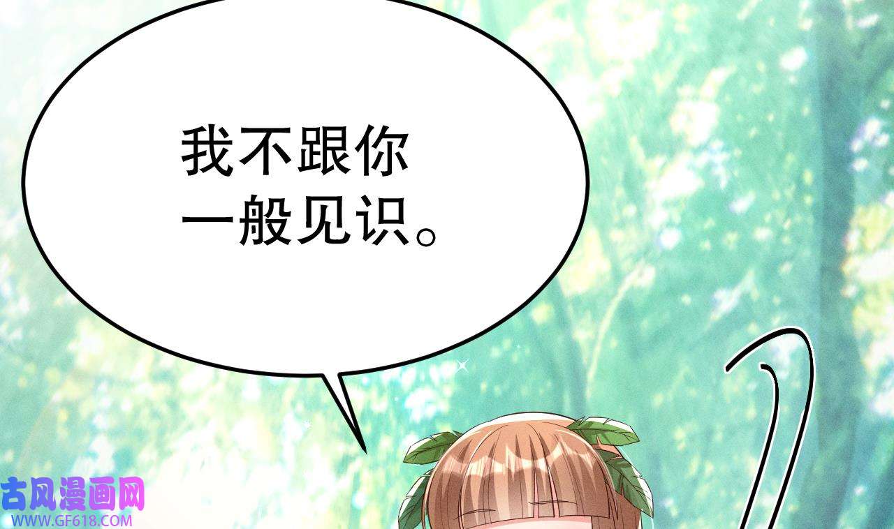 兽世夫君争宠成瘾4 第2话 拿捏傲娇小白狮~