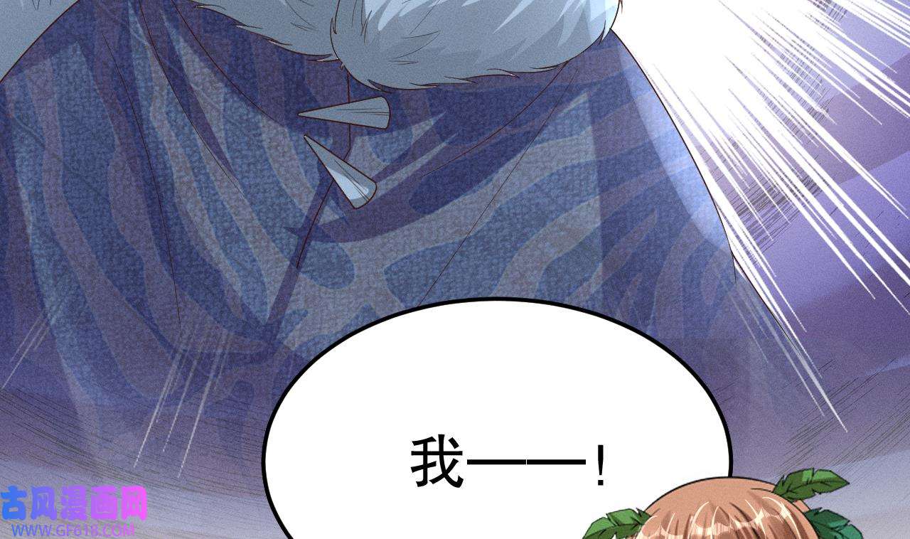 兽世夫君争宠成瘾4 第2话 拿捏傲娇小白狮~