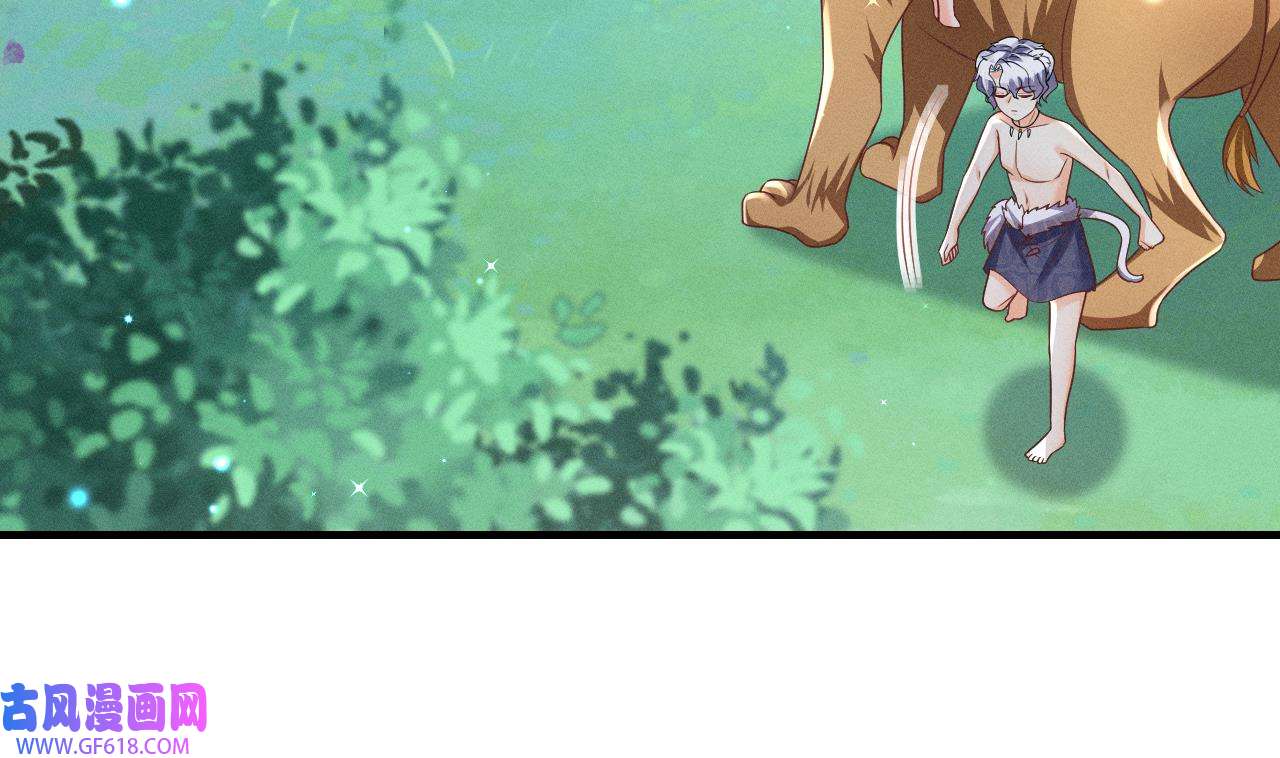 兽世夫君争宠成瘾5 第3话 白狮不祥？