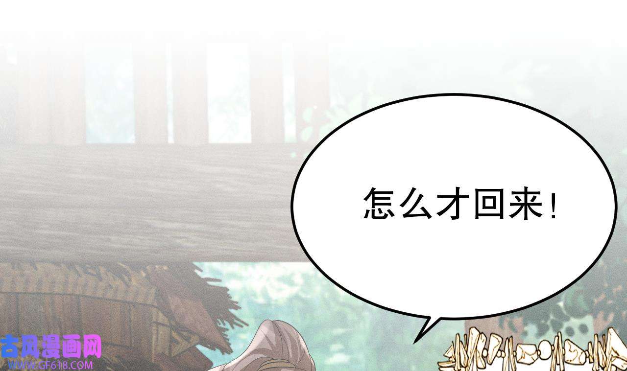 兽世夫君争宠成瘾5 第3话 白狮不祥？