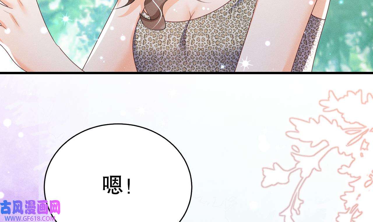 兽世夫君争宠成瘾5 第3话 白狮不祥？