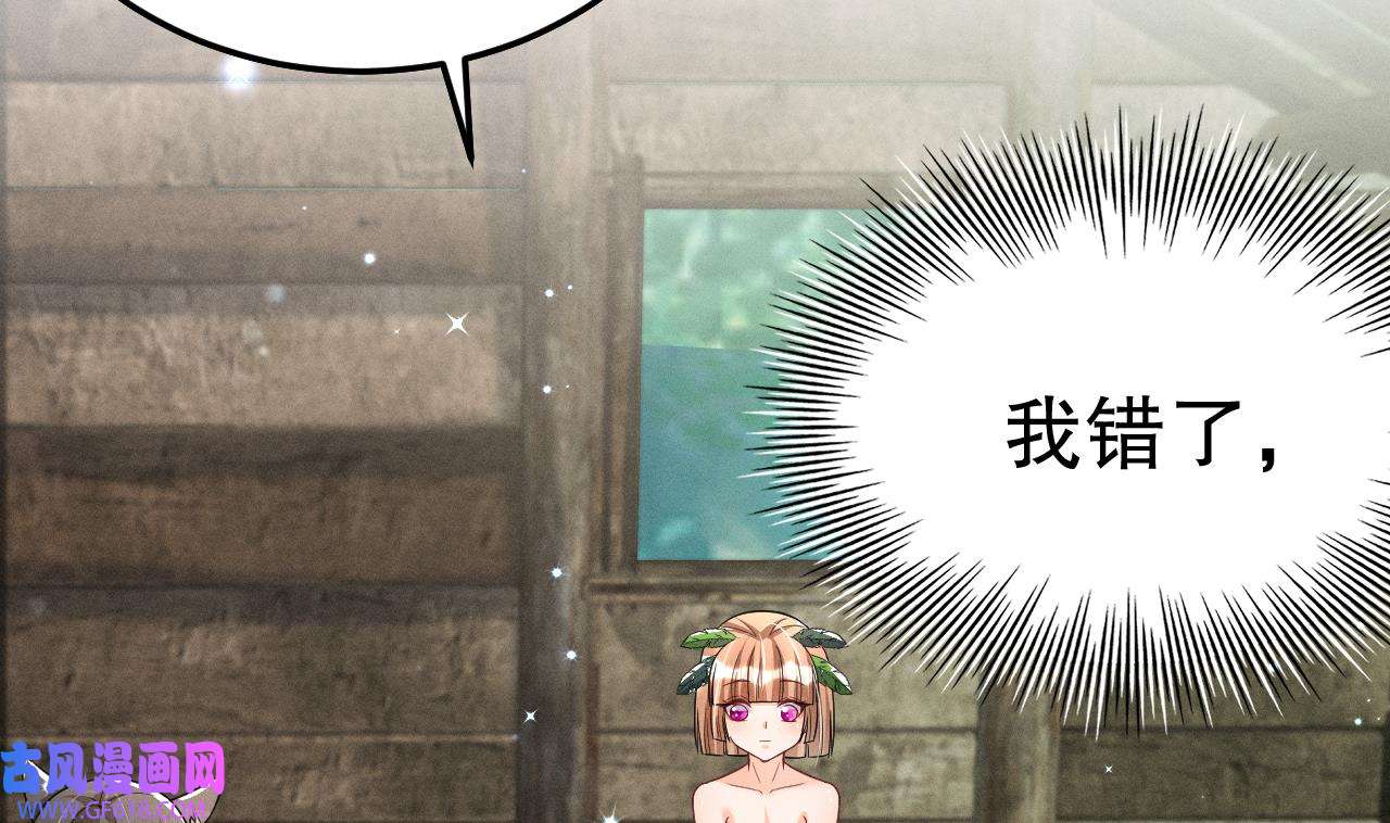 兽世夫君争宠成瘾5 第3话 白狮不祥？