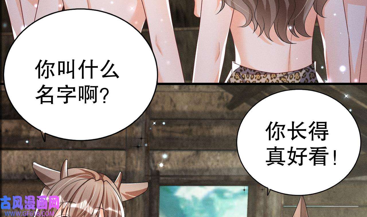 兽世夫君争宠成瘾5 第3话 白狮不祥？