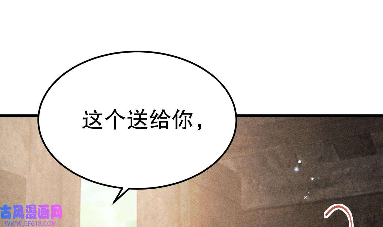 兽世夫君争宠成瘾5 第3话 白狮不祥？