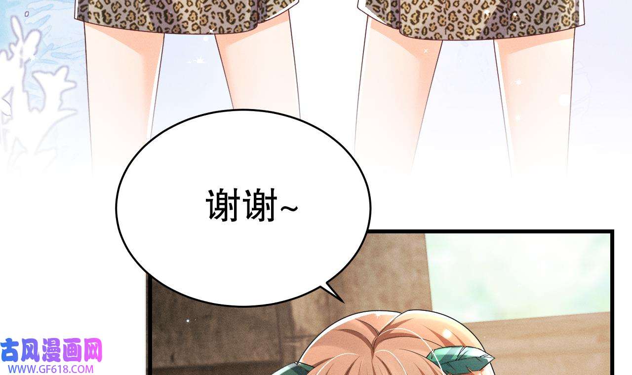 兽世夫君争宠成瘾5 第3话 白狮不祥？