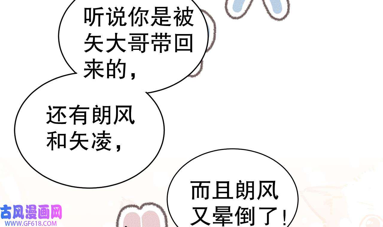 兽世夫君争宠成瘾5 第3话 白狮不祥？