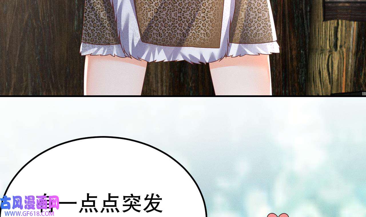兽世夫君争宠成瘾5 第3话 白狮不祥？