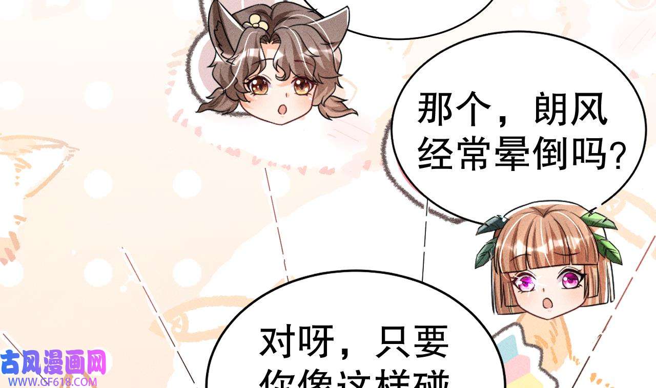兽世夫君争宠成瘾5 第3话 白狮不祥？