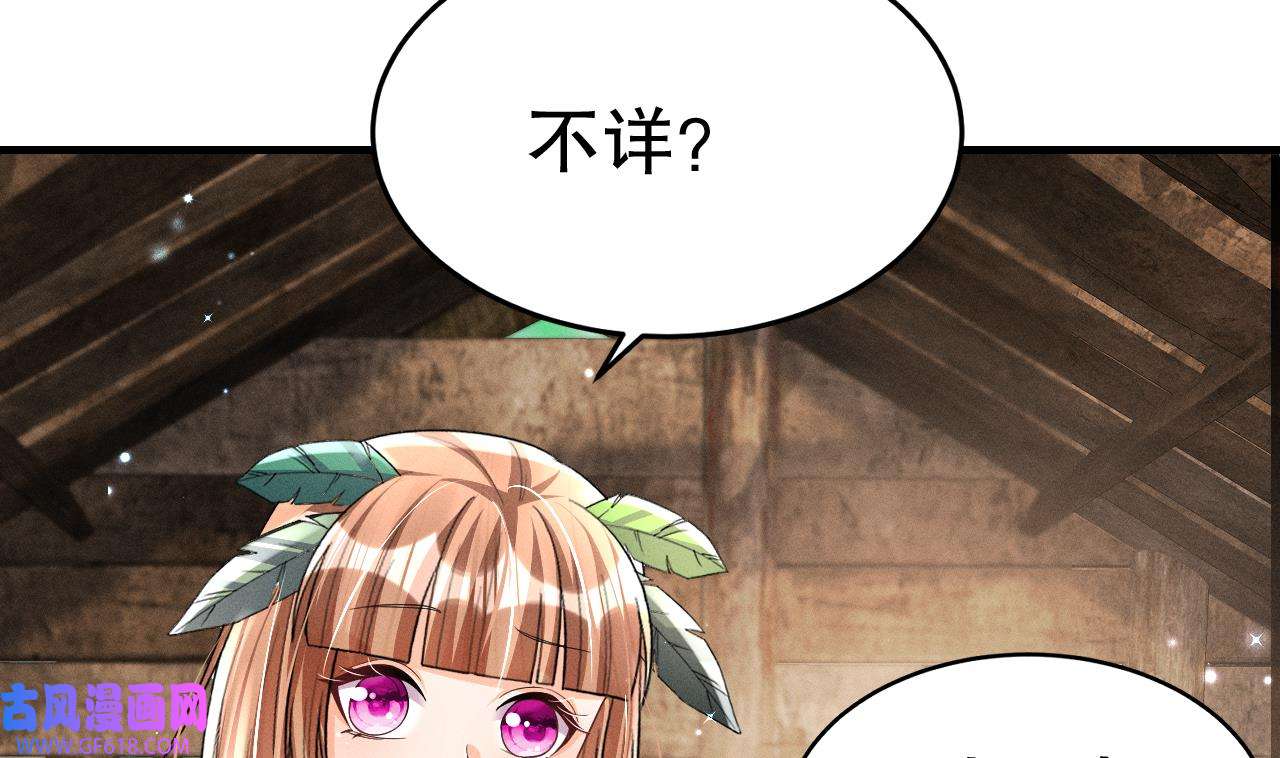 兽世夫君争宠成瘾5 第3话 白狮不祥？