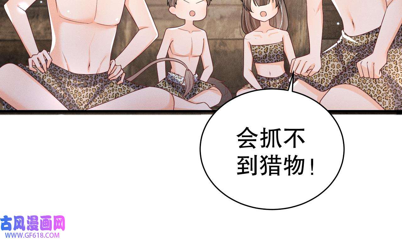 兽世夫君争宠成瘾5 第3话 白狮不祥？