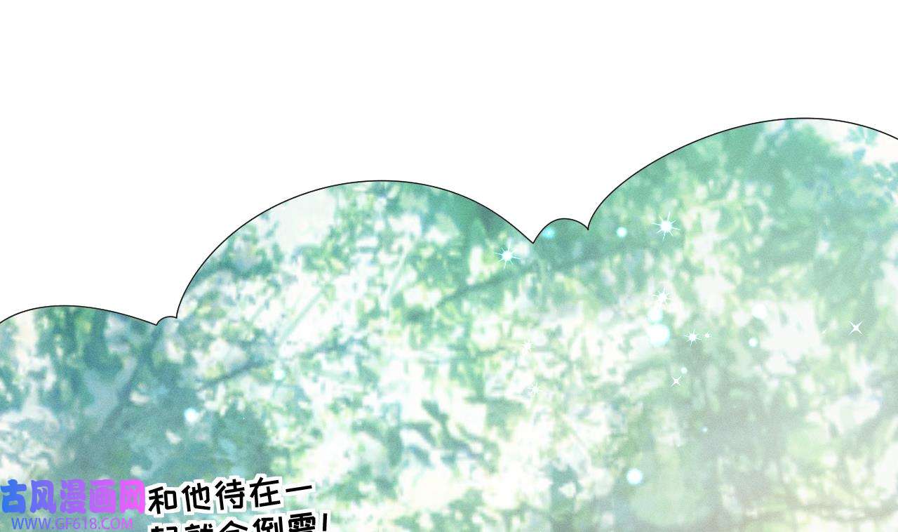 兽世夫君争宠成瘾5 第3话 白狮不祥？