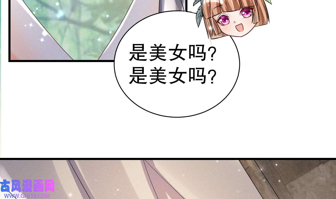 兽世夫君争宠成瘾5 第3话 白狮不祥？