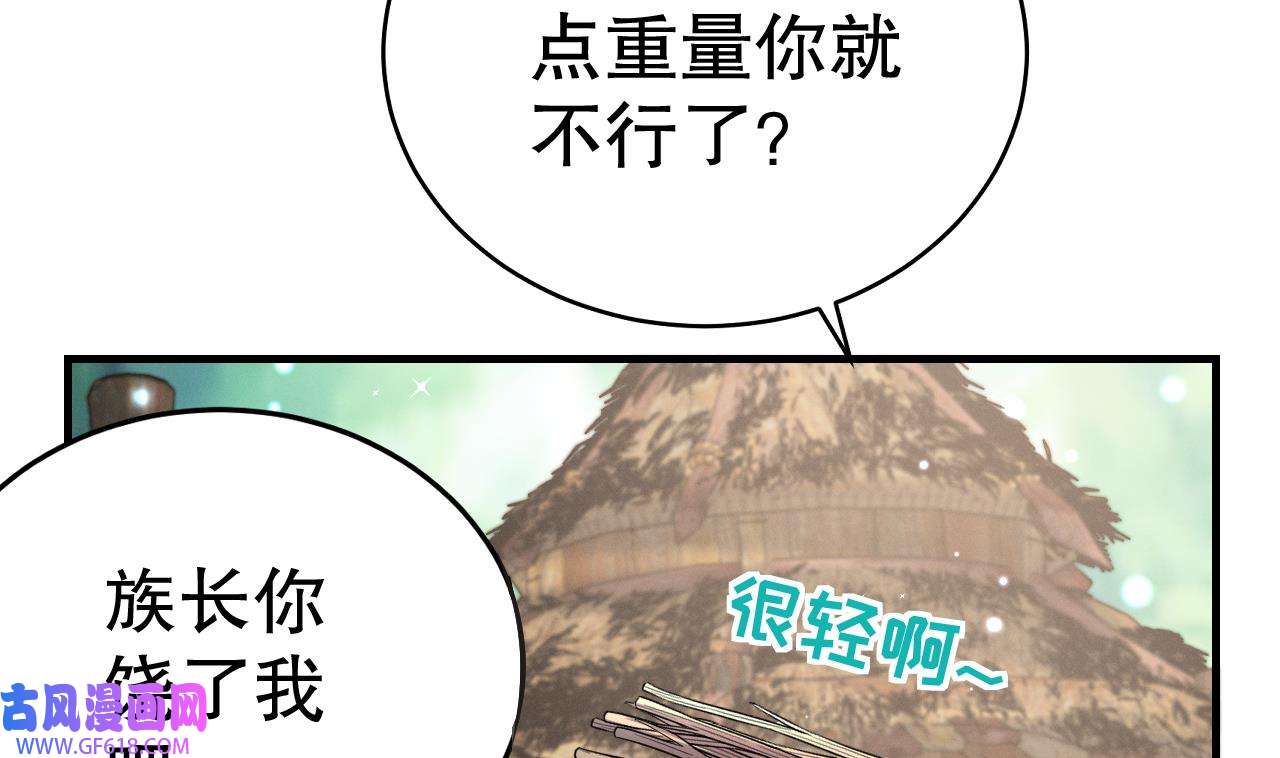 兽世夫君争宠成瘾6 第4话 亲密贴贴？