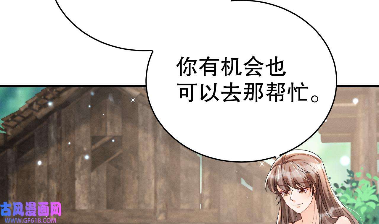 兽世夫君争宠成瘾6 第4话 亲密贴贴？