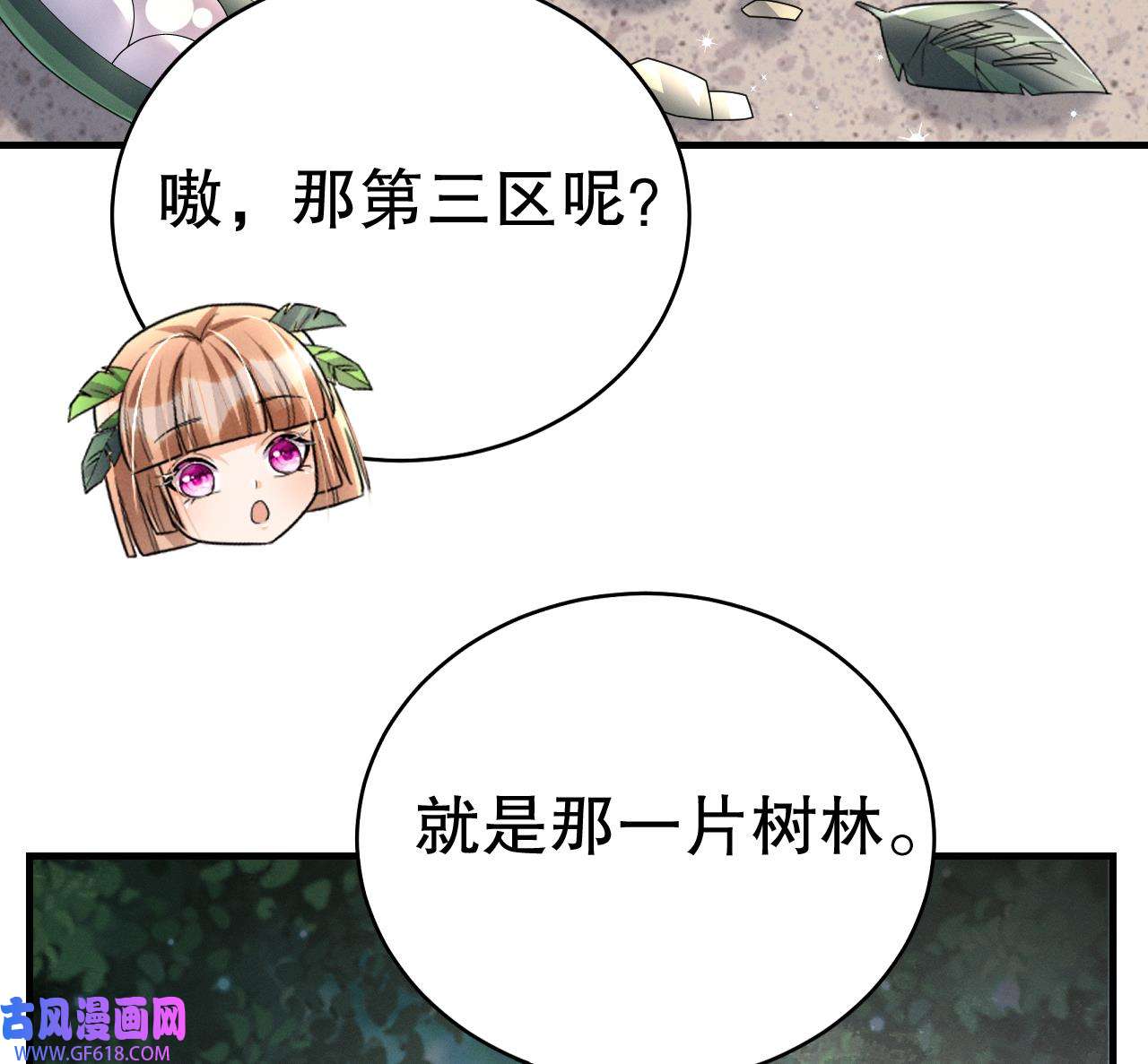 兽世夫君争宠成瘾6 第4话 亲密贴贴？