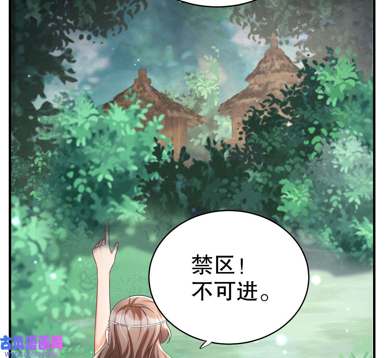 兽世夫君争宠成瘾6 第4话 亲密贴贴？
