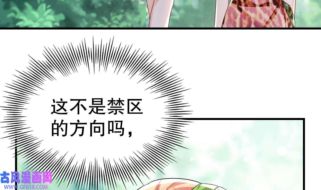 兽世夫君争宠成瘾6 第4话 亲密贴贴？
