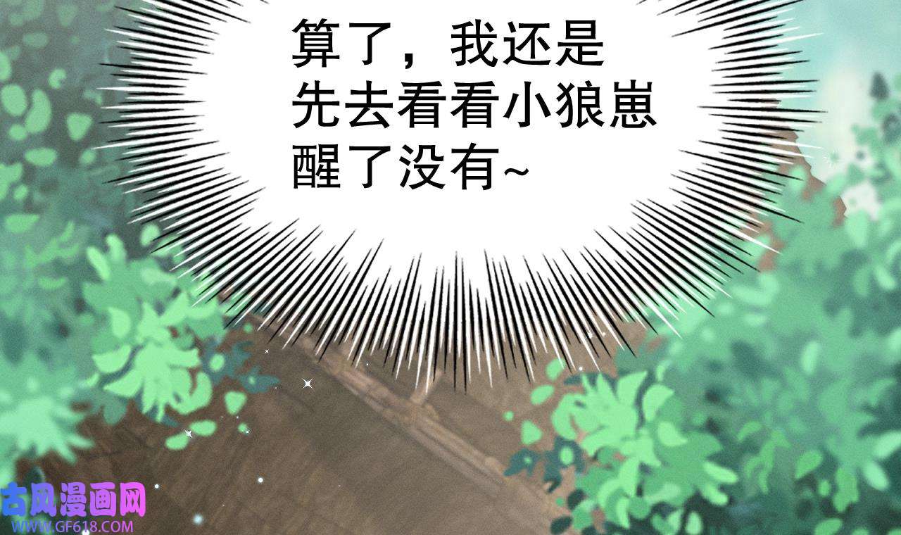 兽世夫君争宠成瘾6 第4话 亲密贴贴？