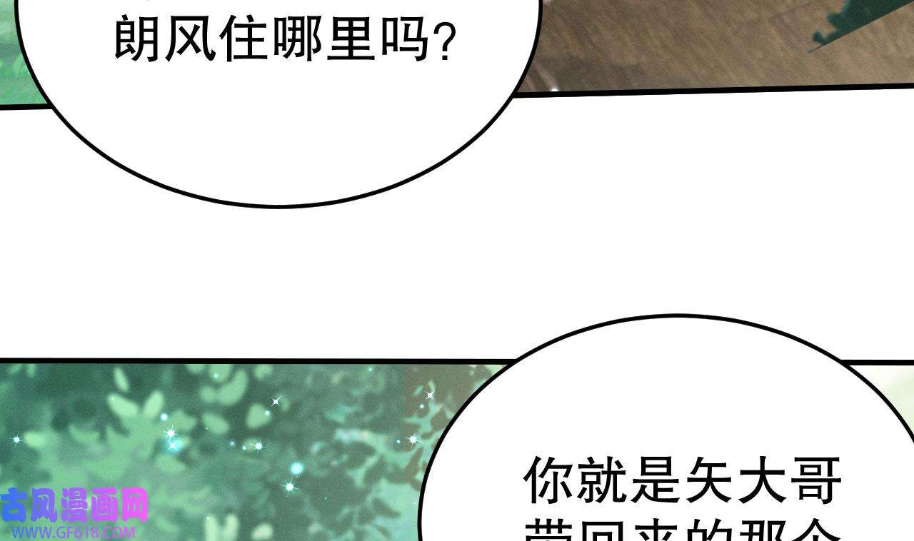 兽世夫君争宠成瘾6 第4话 亲密贴贴？