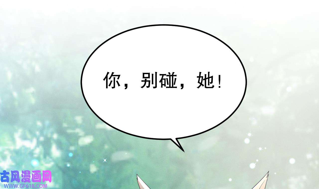 兽世夫君争宠成瘾6 第4话 亲密贴贴？