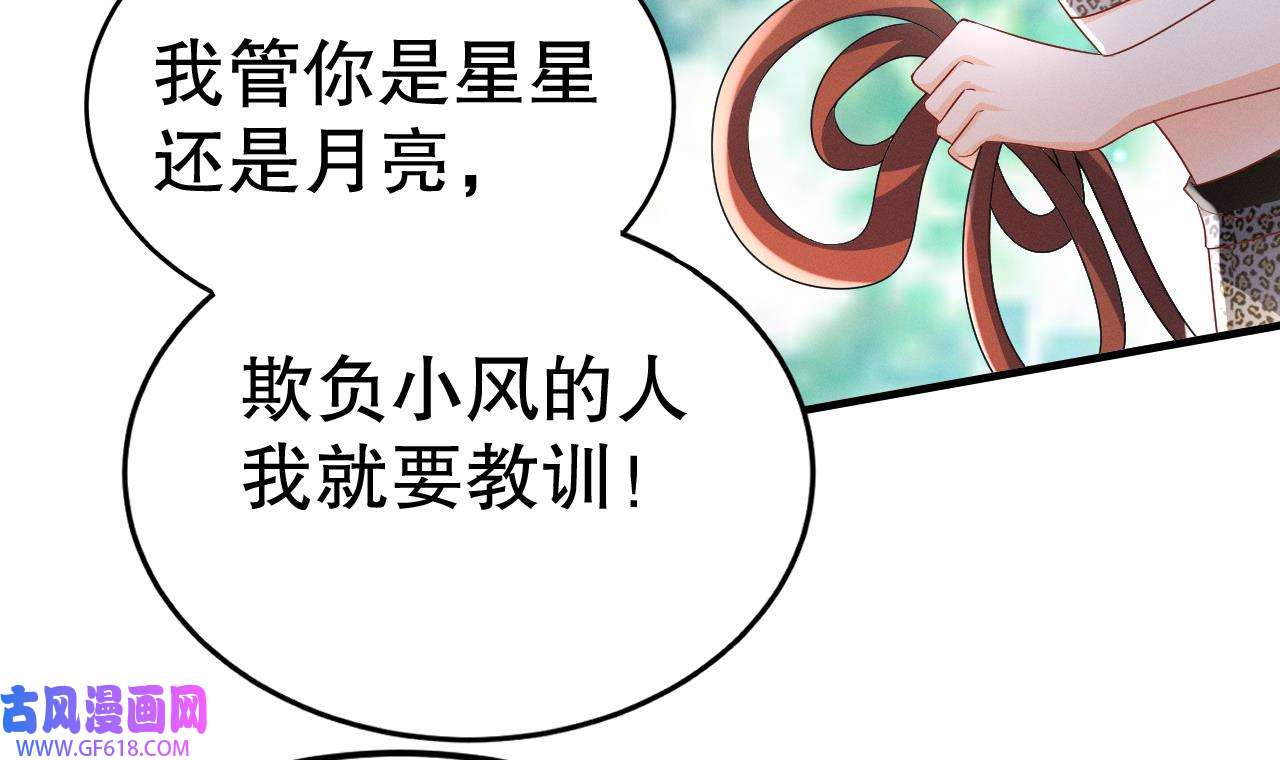 兽世夫君争宠成瘾6 第4话 亲密贴贴？