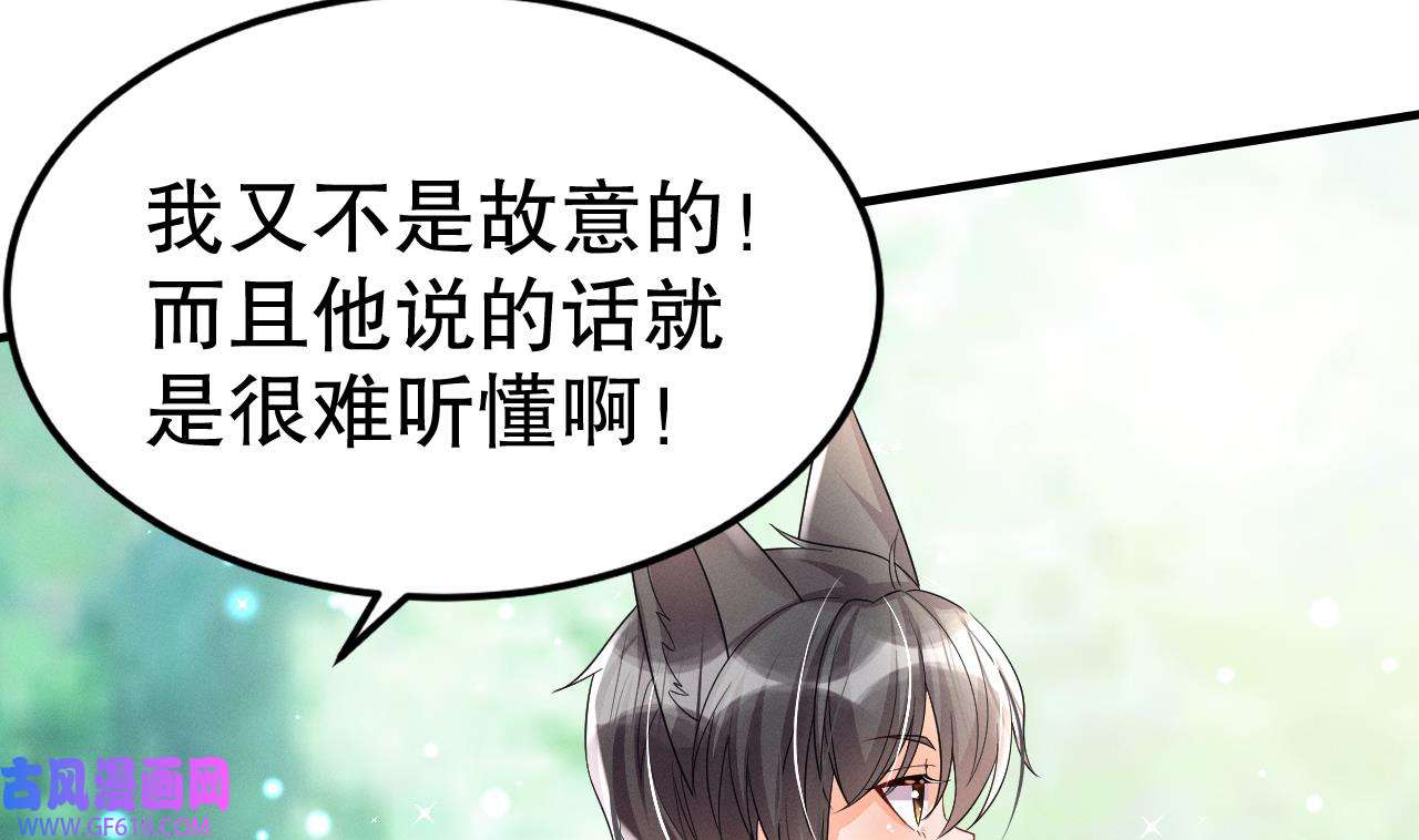 兽世夫君争宠成瘾6 第4话 亲密贴贴？