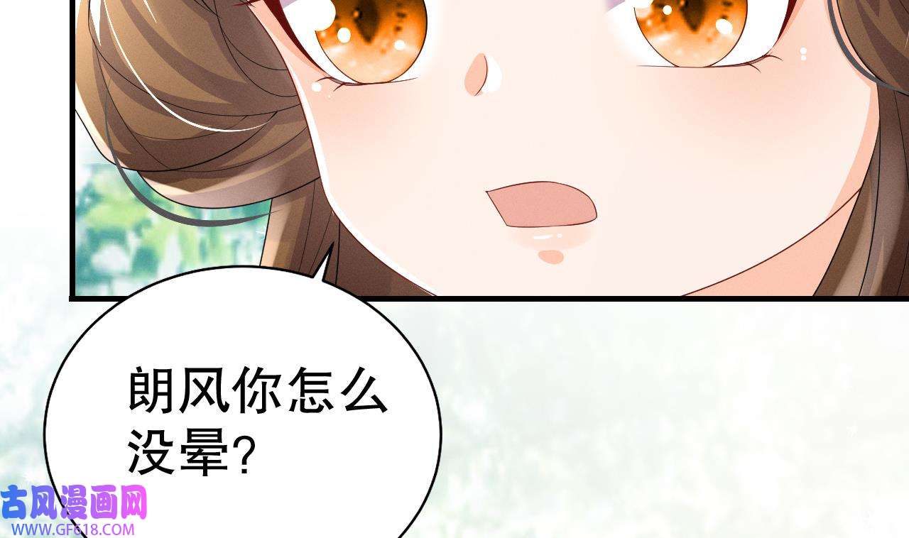 兽世夫君争宠成瘾6 第4话 亲密贴贴？