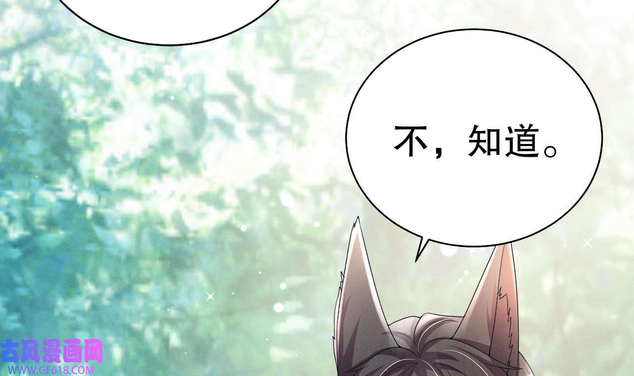 兽世夫君争宠成瘾6 第4话 亲密贴贴？