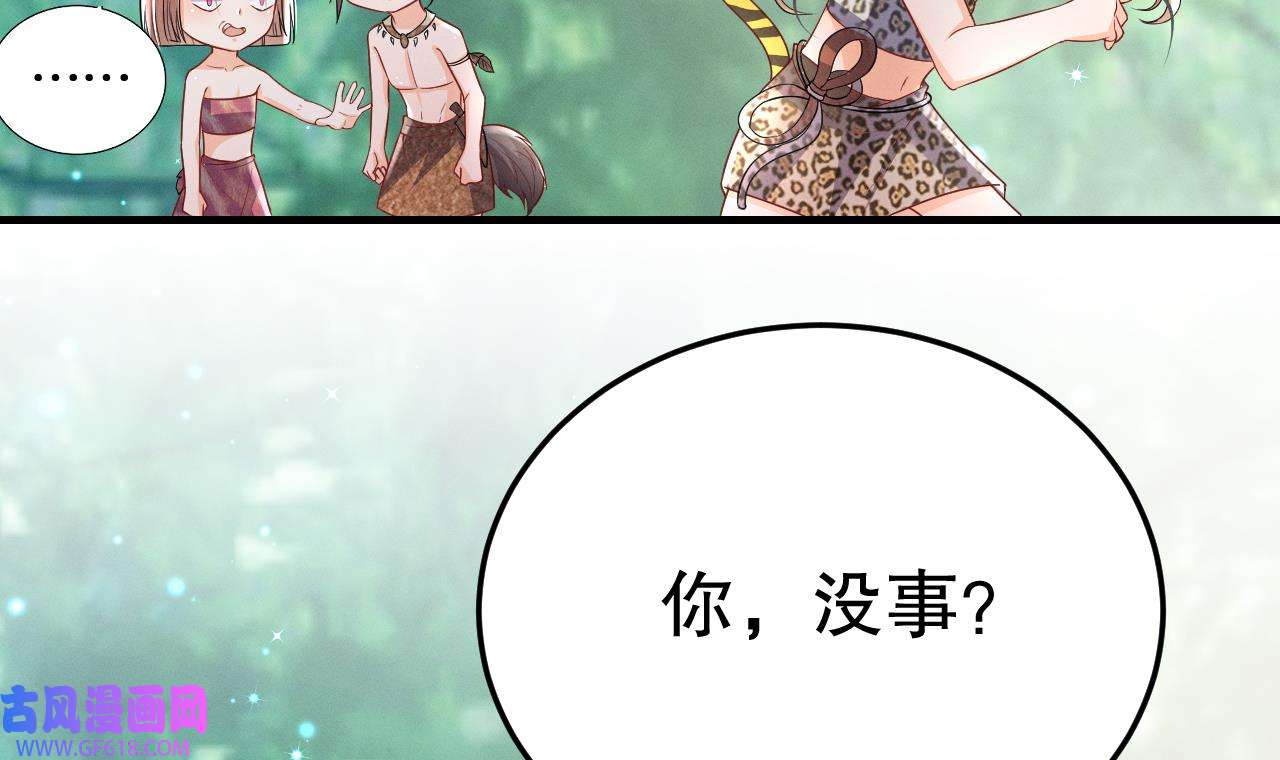 兽世夫君争宠成瘾6 第4话 亲密贴贴？