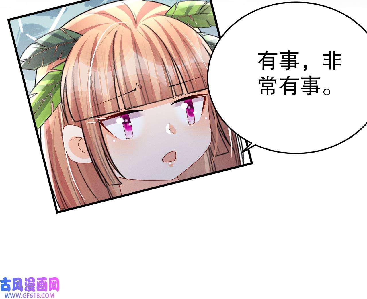 兽世夫君争宠成瘾6 第4话 亲密贴贴？