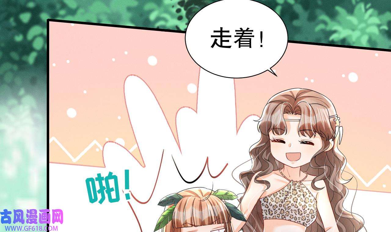 兽世夫君争宠成瘾6 第4话 亲密贴贴？