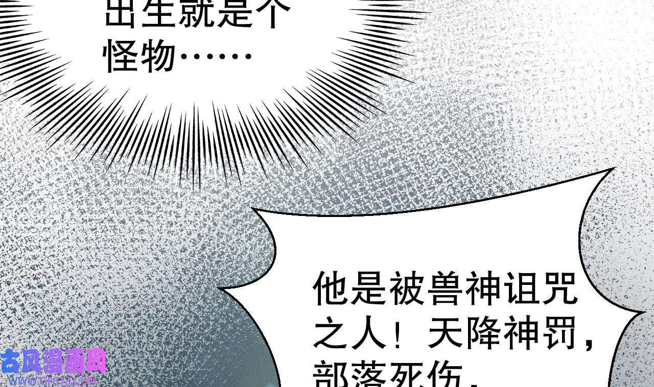 兽世夫君争宠成瘾7 第5话 表白？